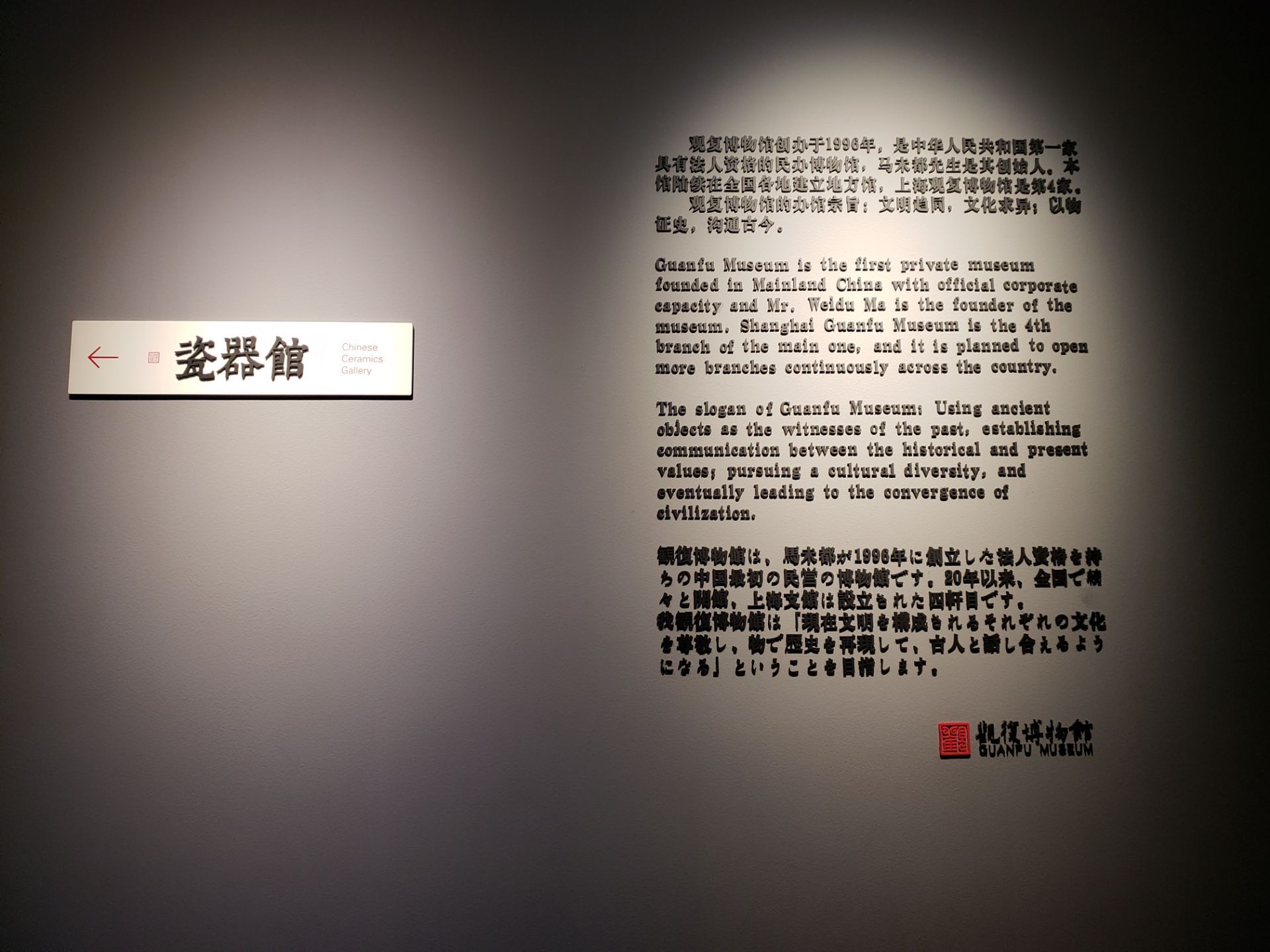 上海观复博物馆