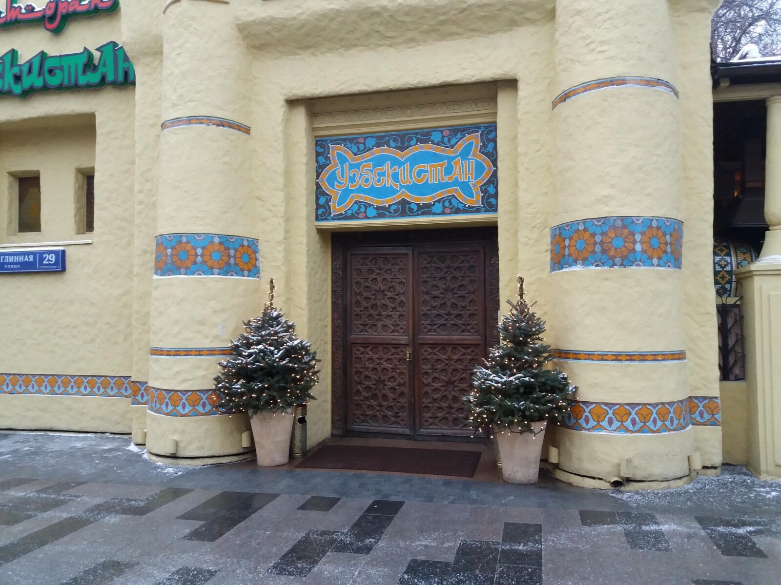 uzbekistan