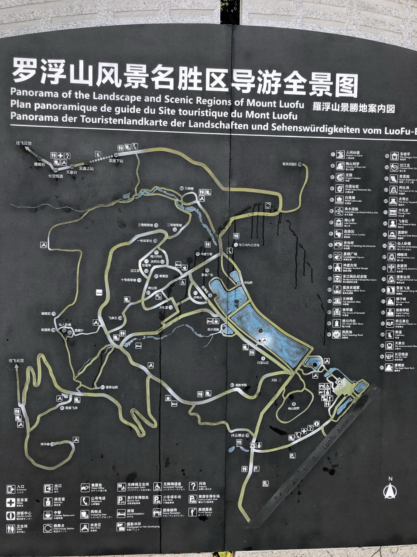 罗浮山
