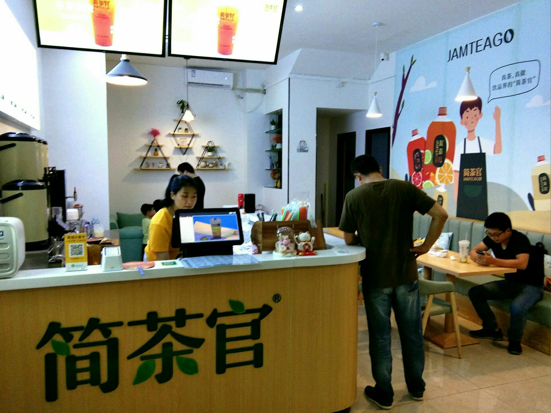 奶茶店简茶官就在下埔滨江公园附近的广场