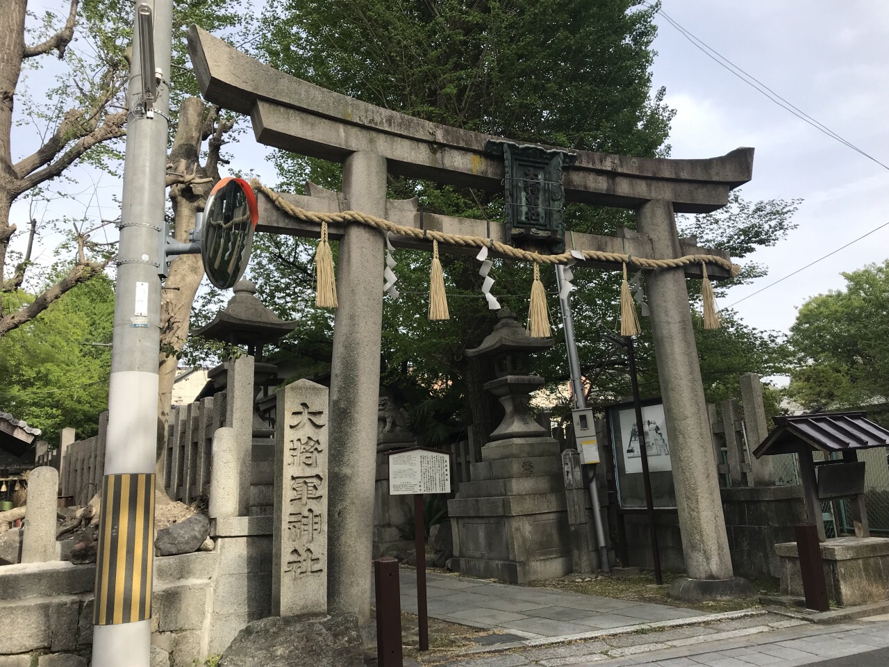 大将军神社