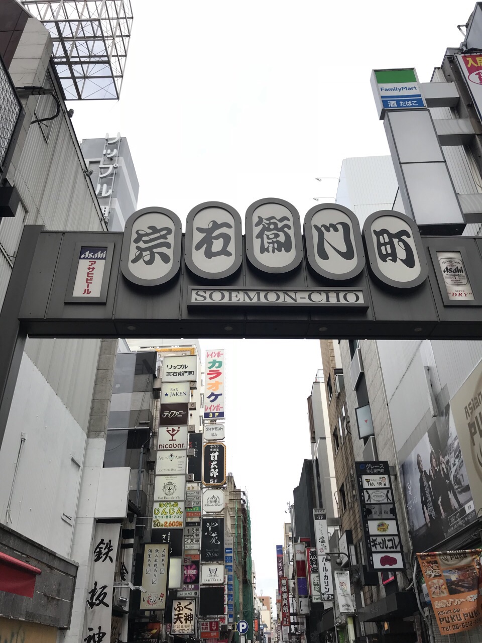 宗右卫门町