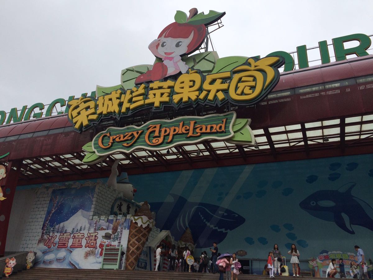2021杭州烂苹果乐园玩乐攻略,同时也是属于宋城旅游区的一...【去哪儿攻略】