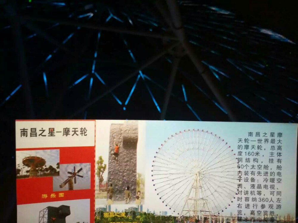 南昌之星游乐园