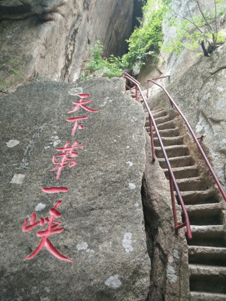 天华山