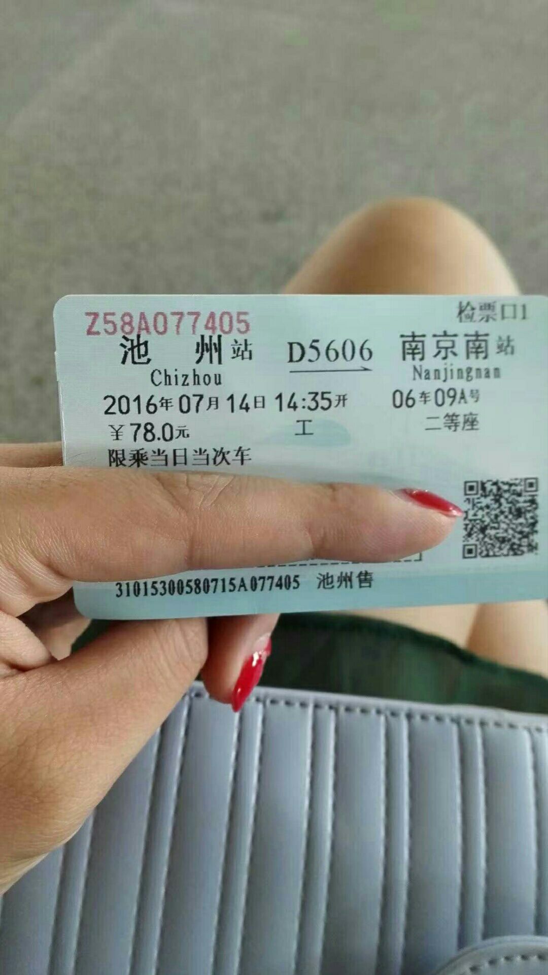 动车票有工字怎么回事