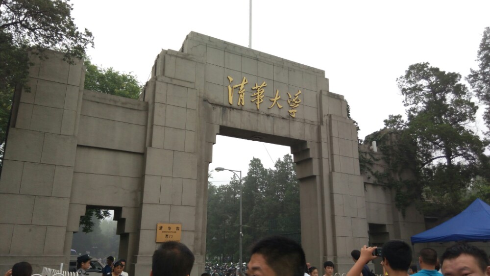 【携程攻略】北京清华大学好玩吗,北京清华大学景点样