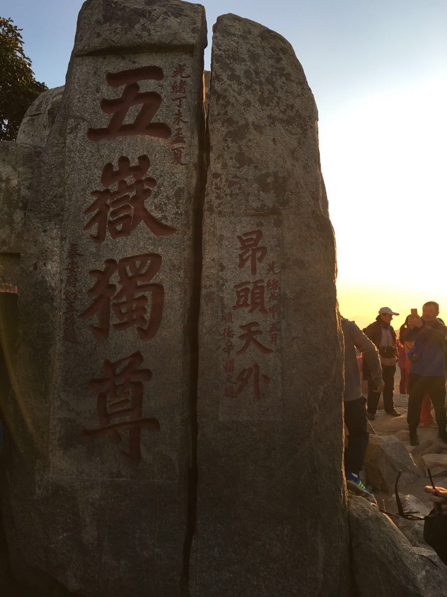 南天门