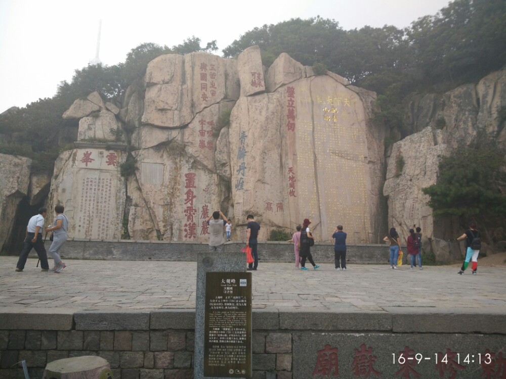 2019玉皇顶_旅游攻略_门票_地址_游记点评,泰山旅游