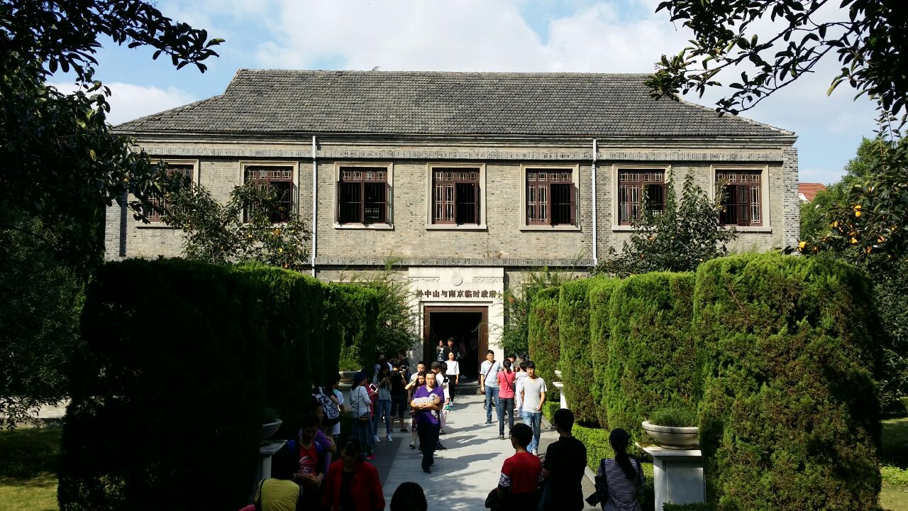 南京总统府旅游景点攻略图尼攻略谱视频图片
