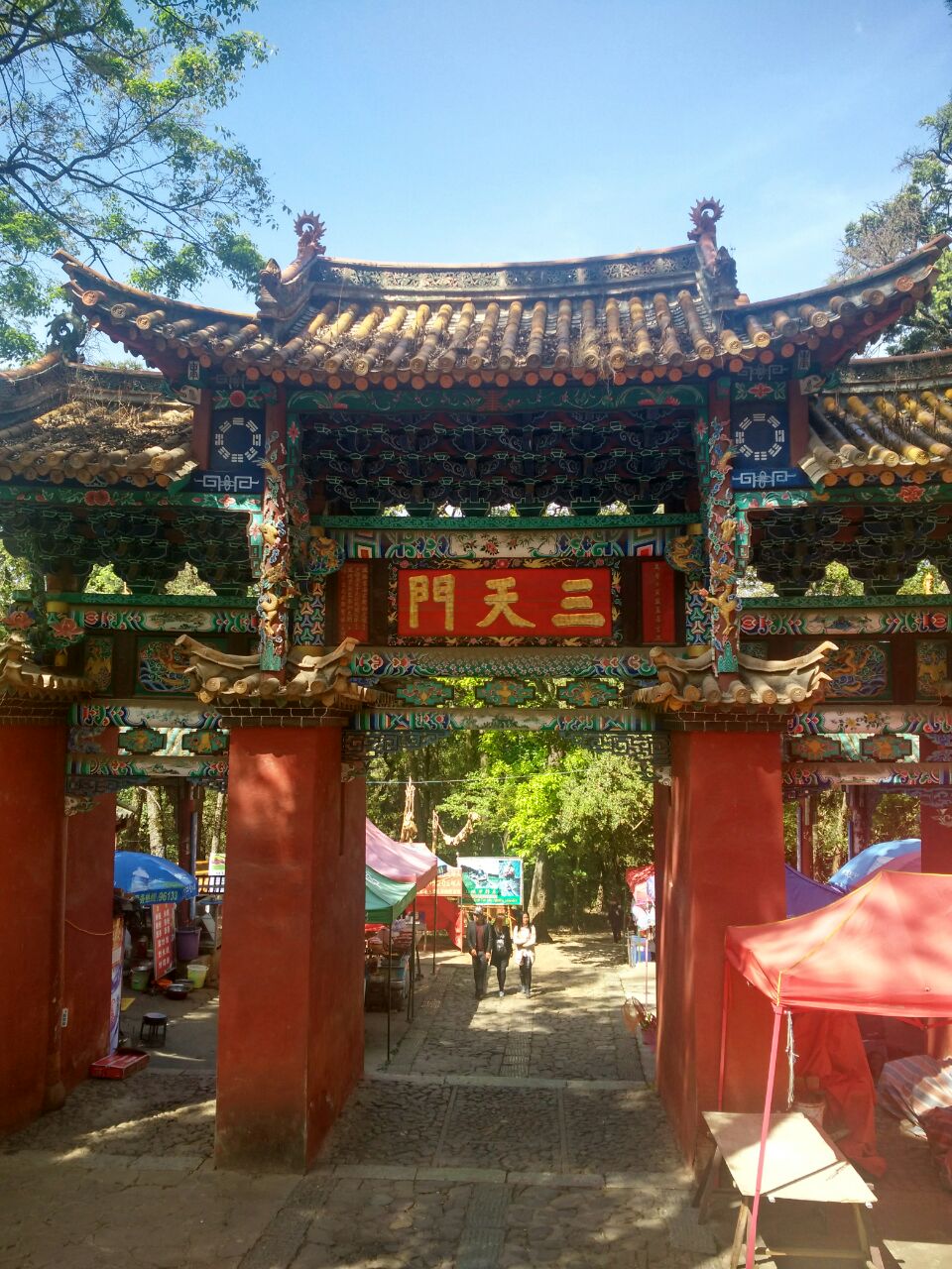金殿公园