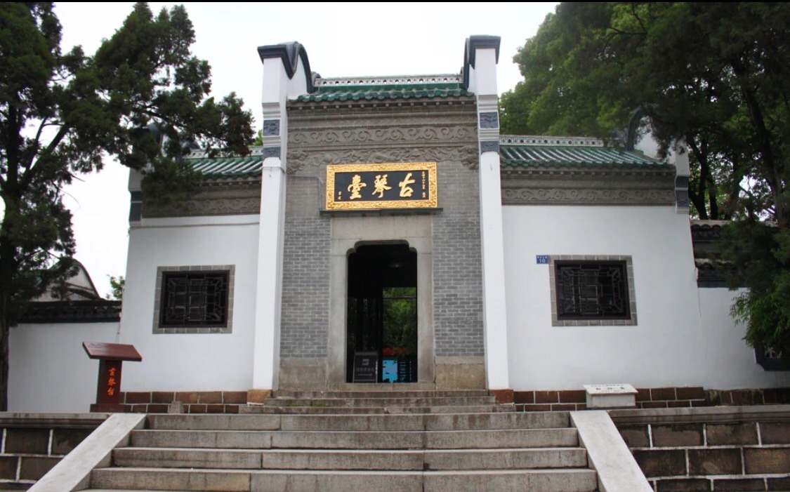 古琴台