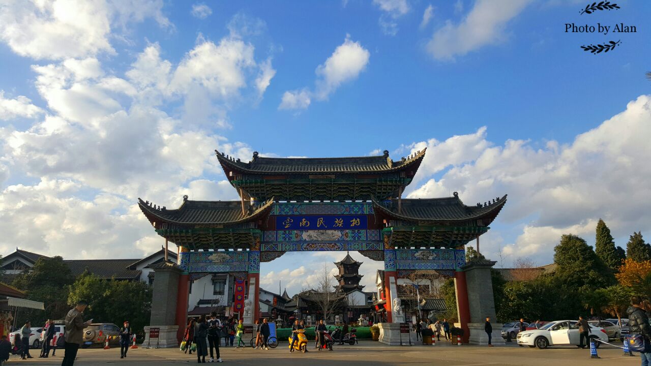 昆明云南民族村好玩吗,昆明云南民族村景点怎么样