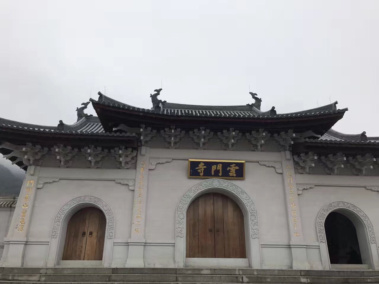 云门寺