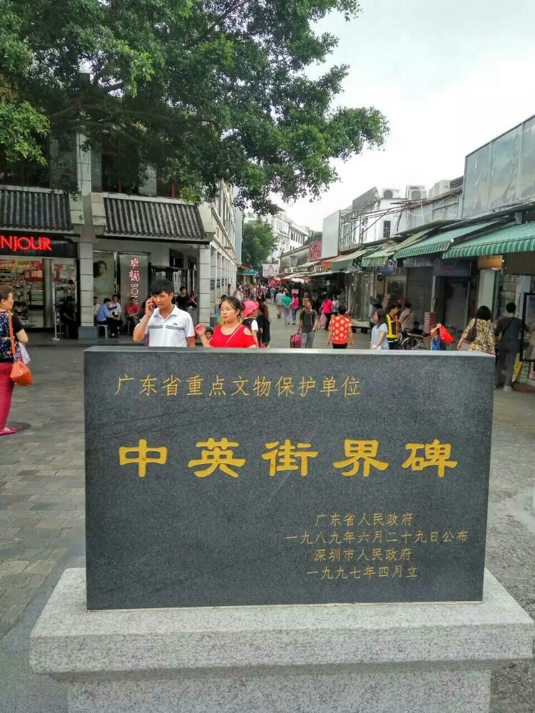 【携程攻略】深圳沙头角中英街好玩吗,深圳沙头角景点