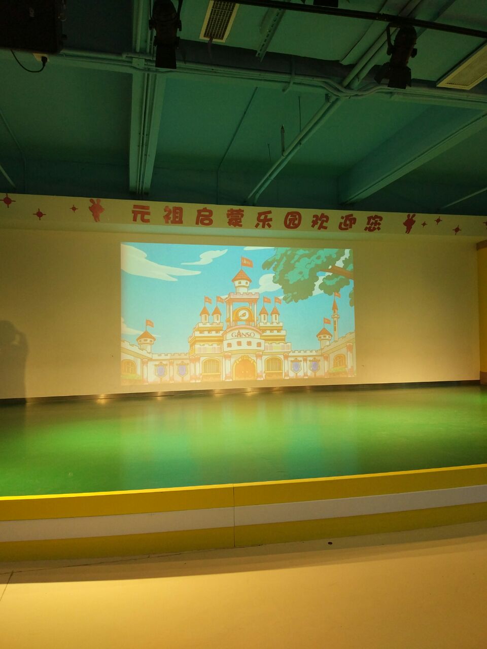 元祖启蒙乐园