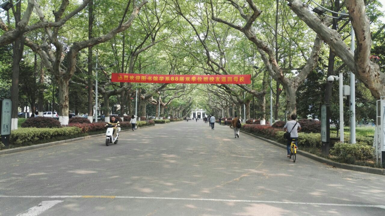 南京大学