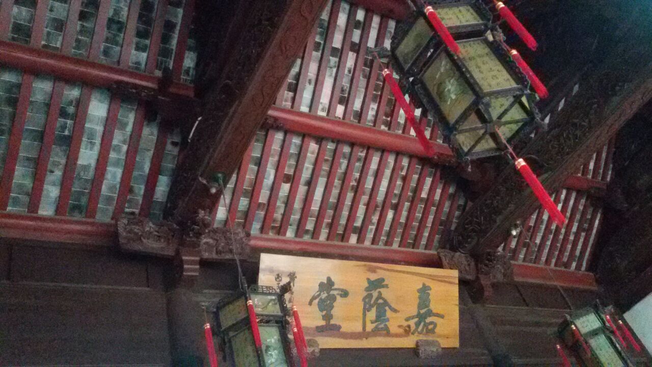 嘉荫堂