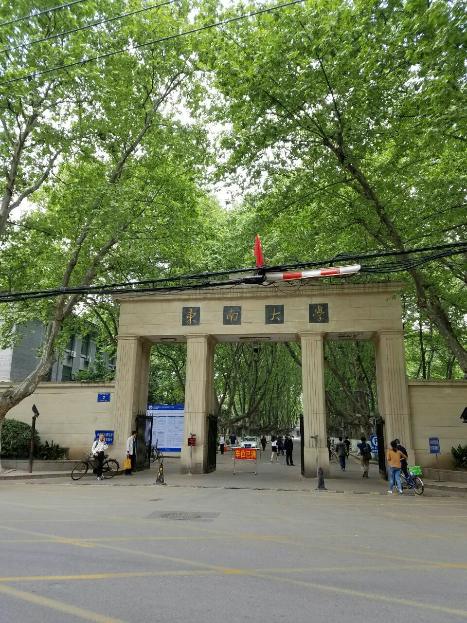 东南大学旅游景点攻略图