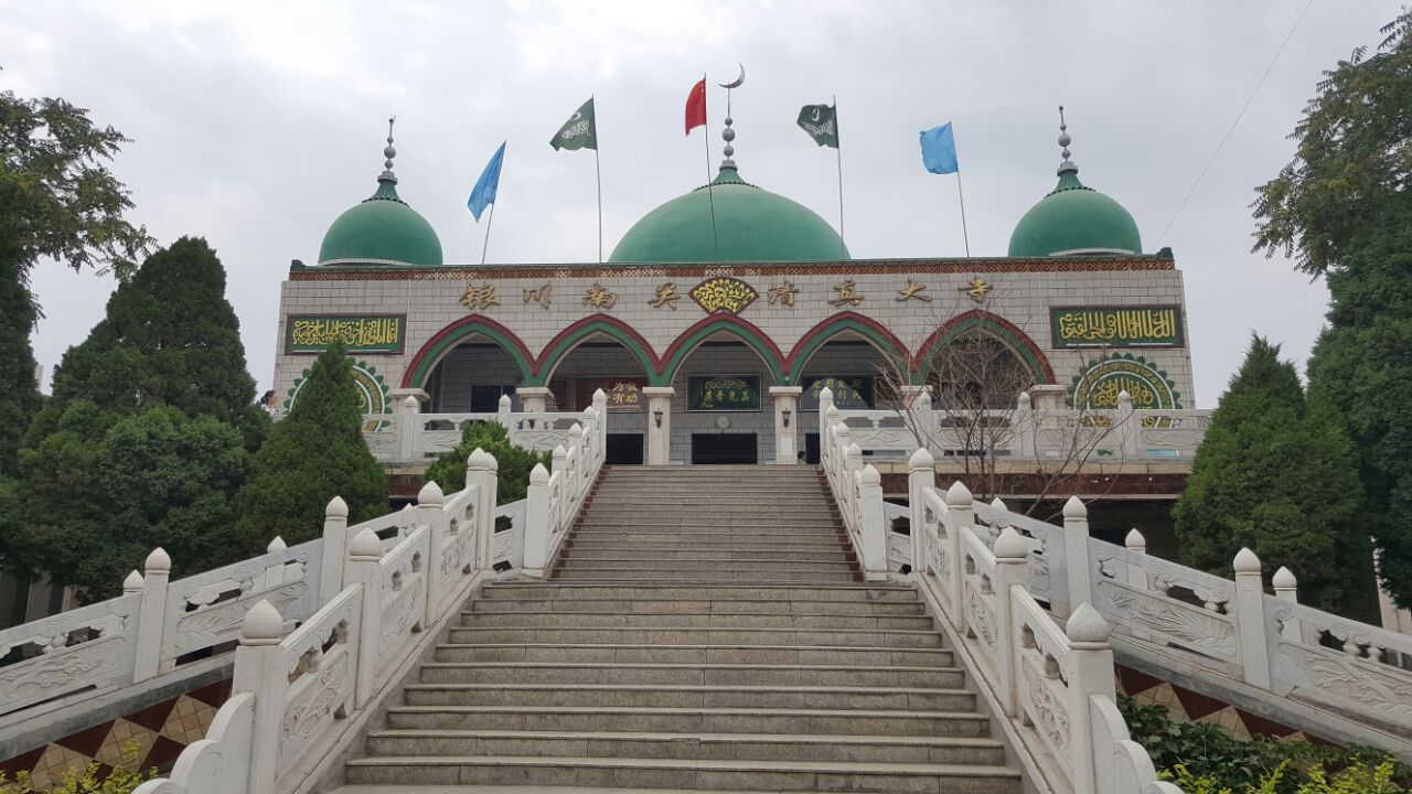南关清真大寺