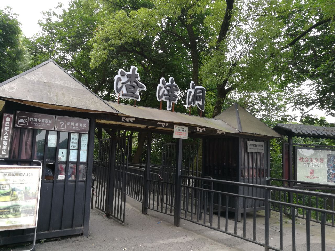 重庆渣滓洞 白公馆 磁器口古镇美食一日游【红岩文化 主城区免费上门