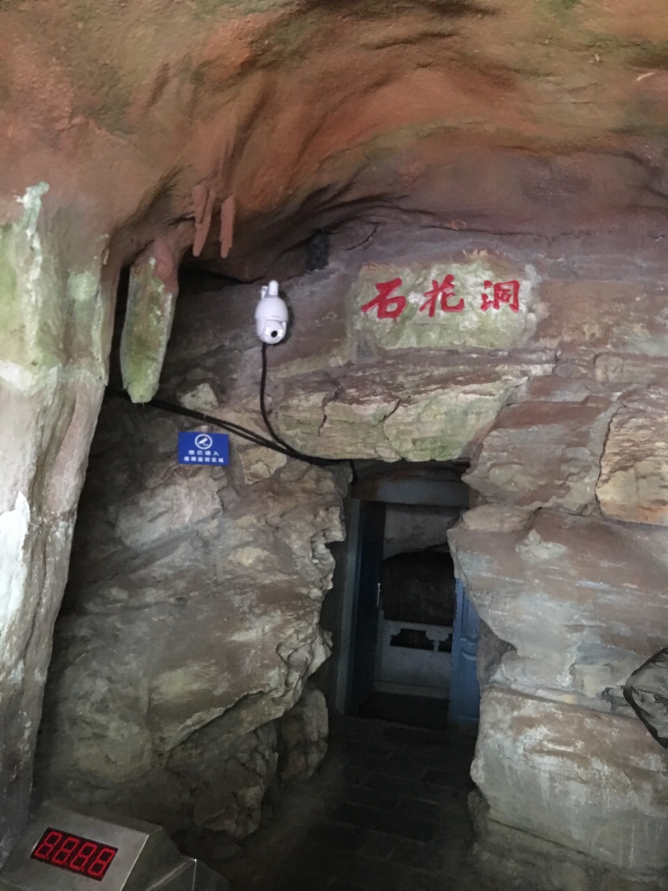 北京石花洞好玩吗,北京石花洞景点怎么样_点评_评价