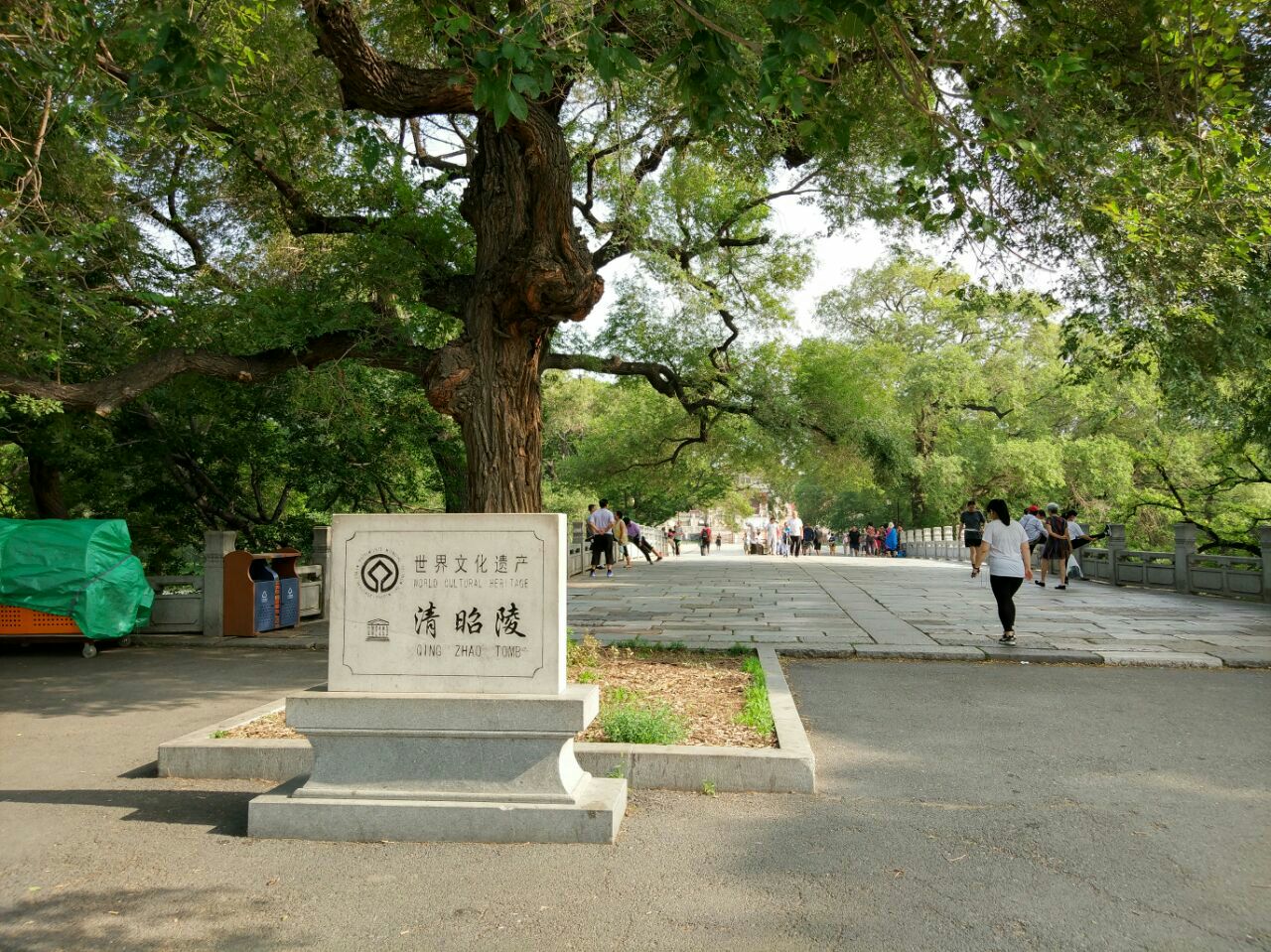 清昭陵(北陵公园)