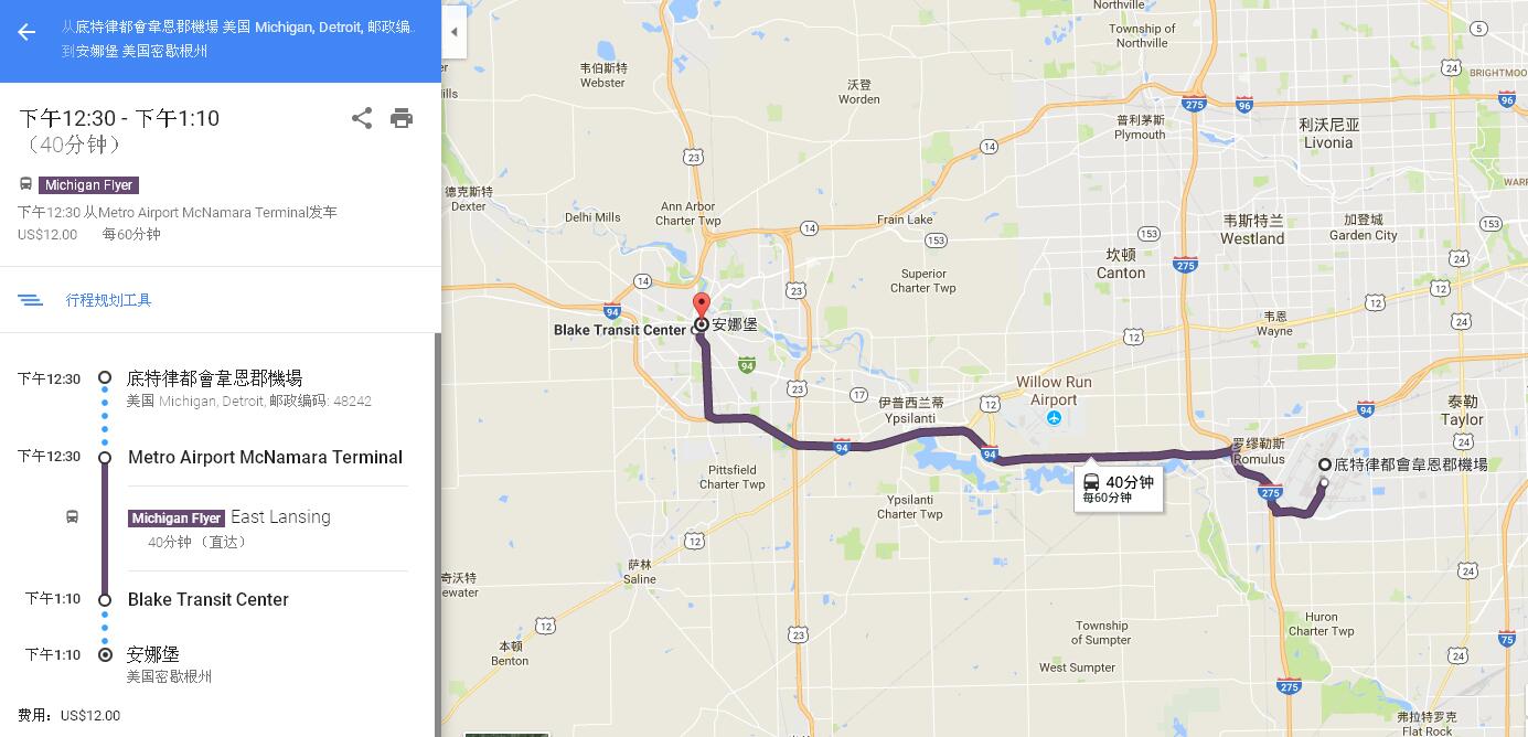 怎么从底特律机场到安娜堡