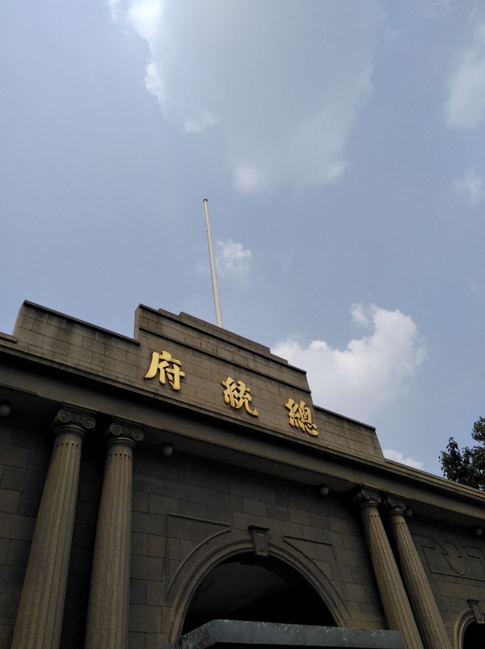南京总统府旅游景点攻略图