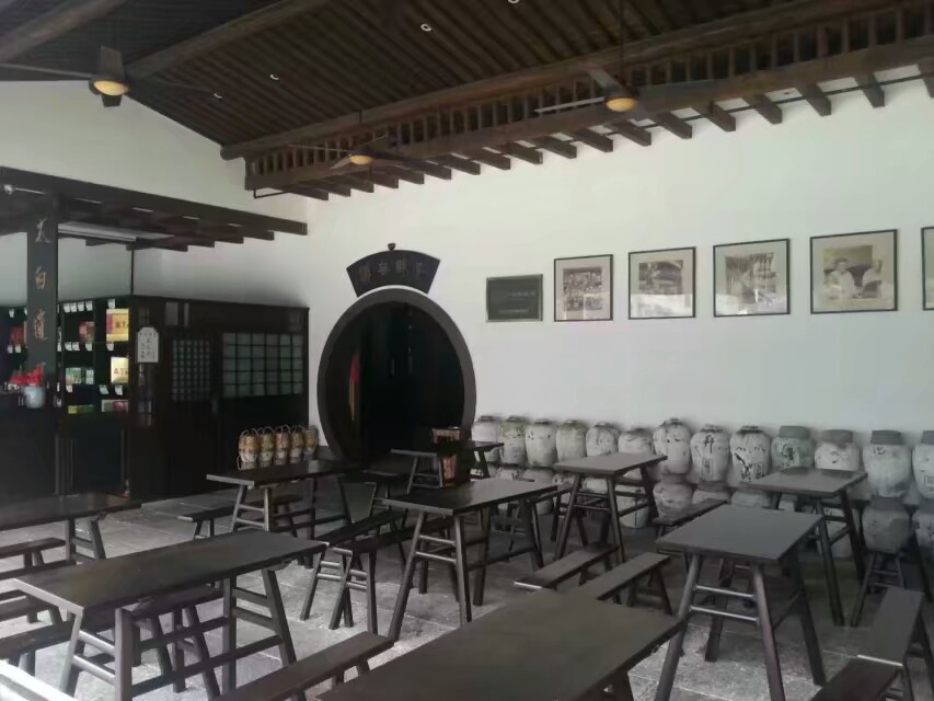 咸亨酒店
