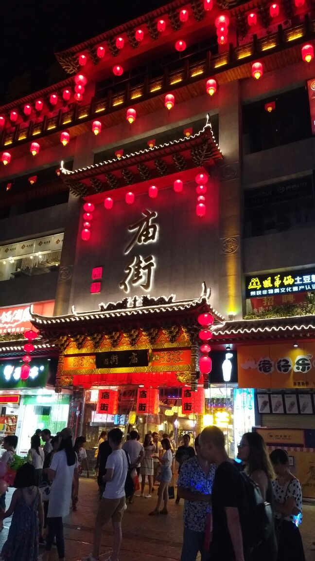 长沙庙街旅游61美食广场(步行街店)好吃吗,庙街旅游
