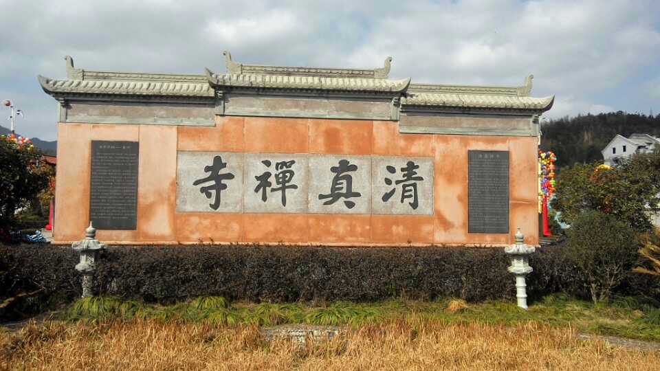 2019阜山清真禅寺_旅游攻略_门票_地址_游记点评,青田旅游景点推荐