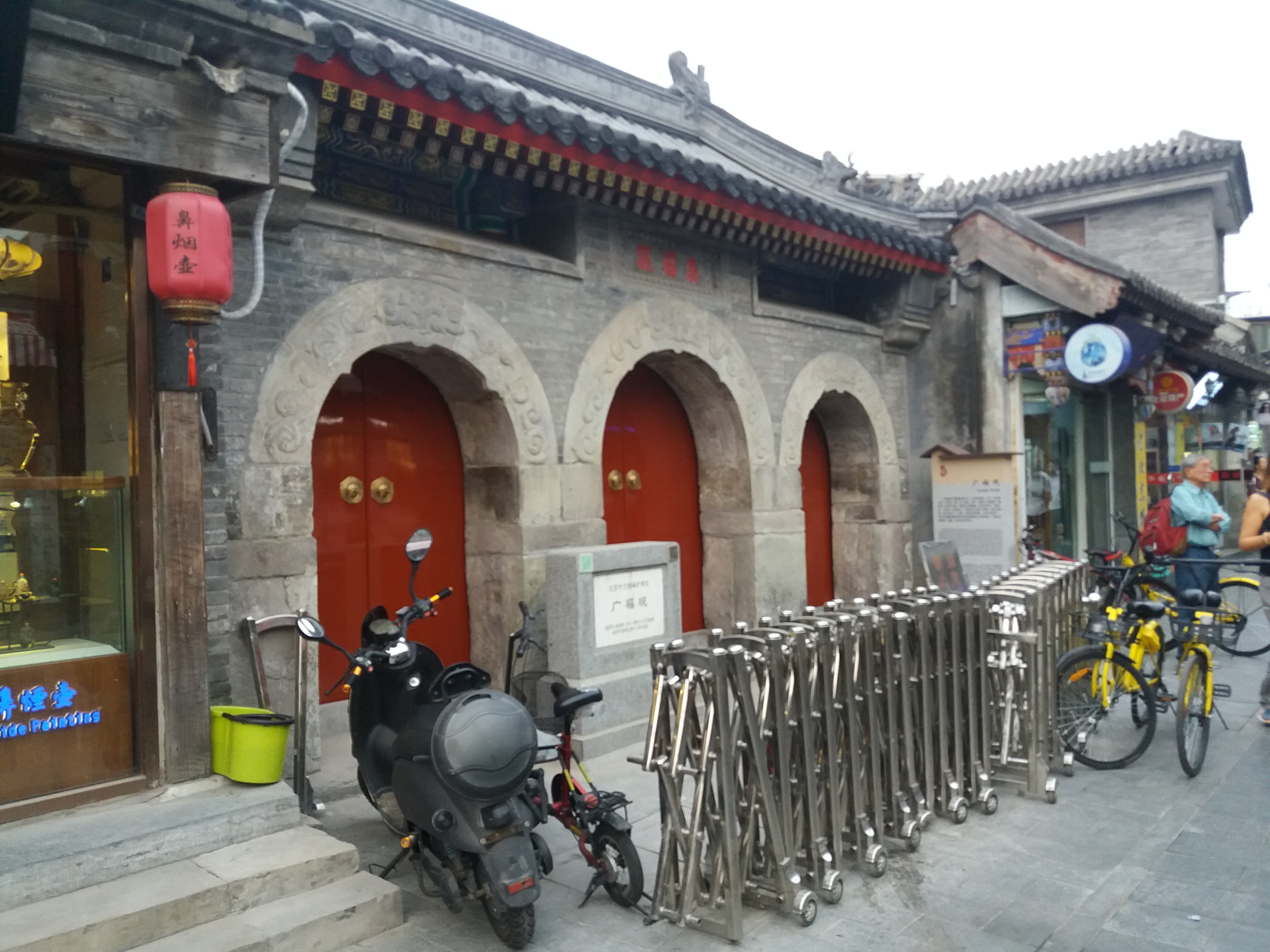 广福观