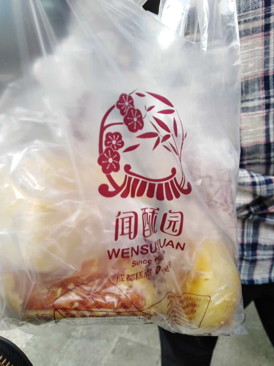 闻酥园(糕点,人民中路店)