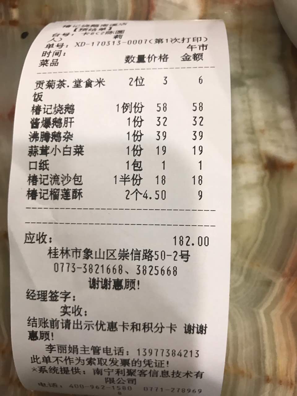 2019椿记烧鹅(南溪店)_旅游攻略_门票_地址_游记点评,桂林旅游景点