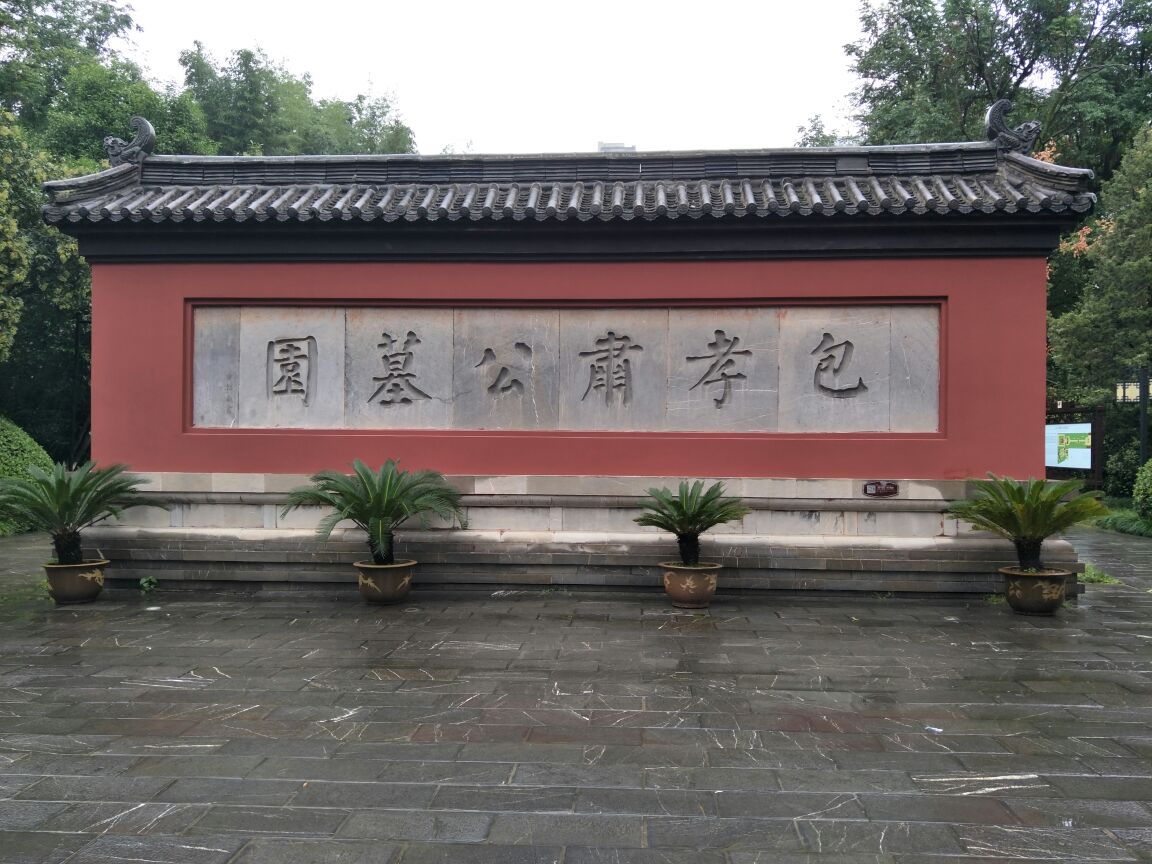 包公园旅游景点攻略图