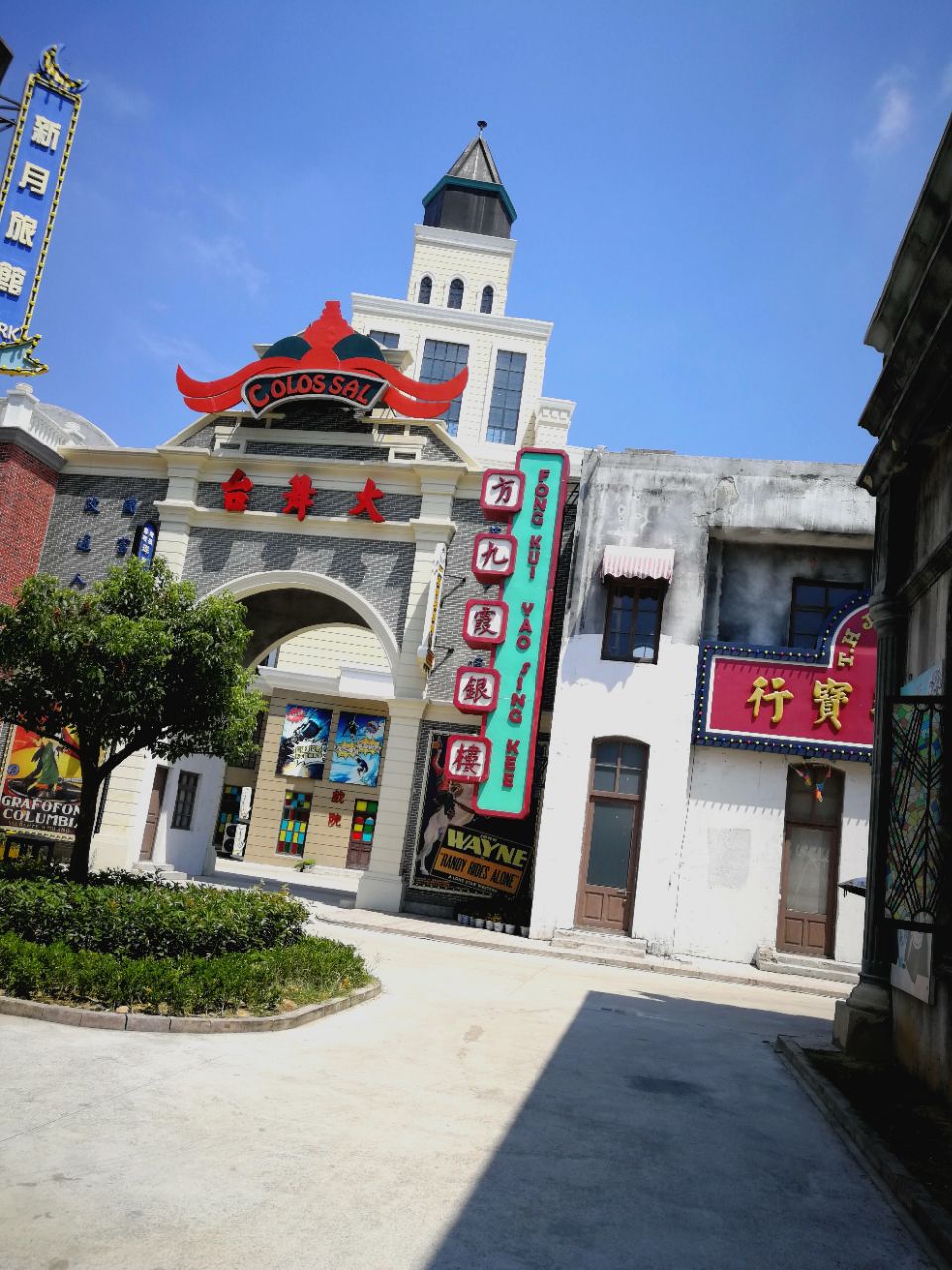 象山影视城旅游景点攻略图