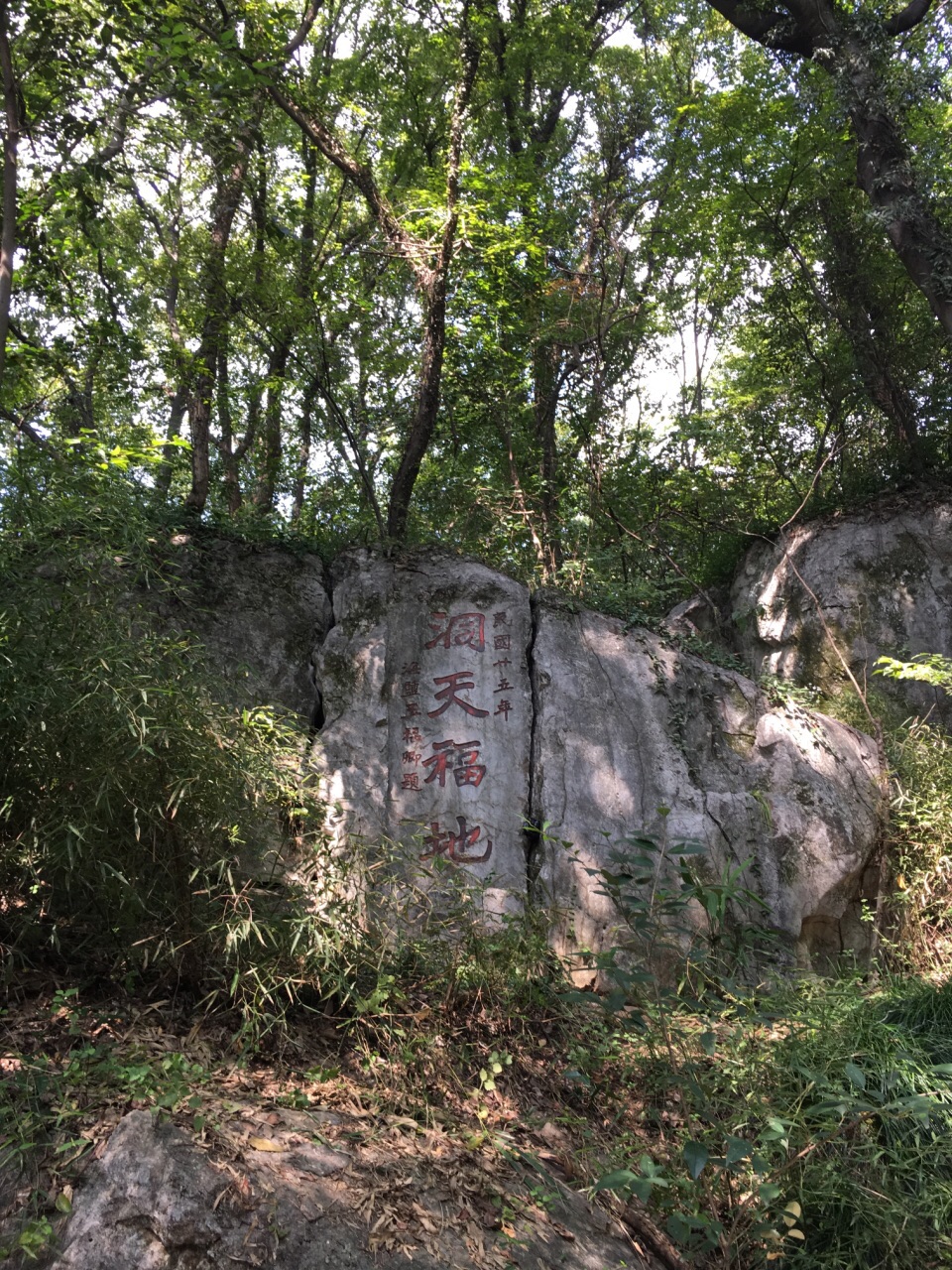玉皇山景区