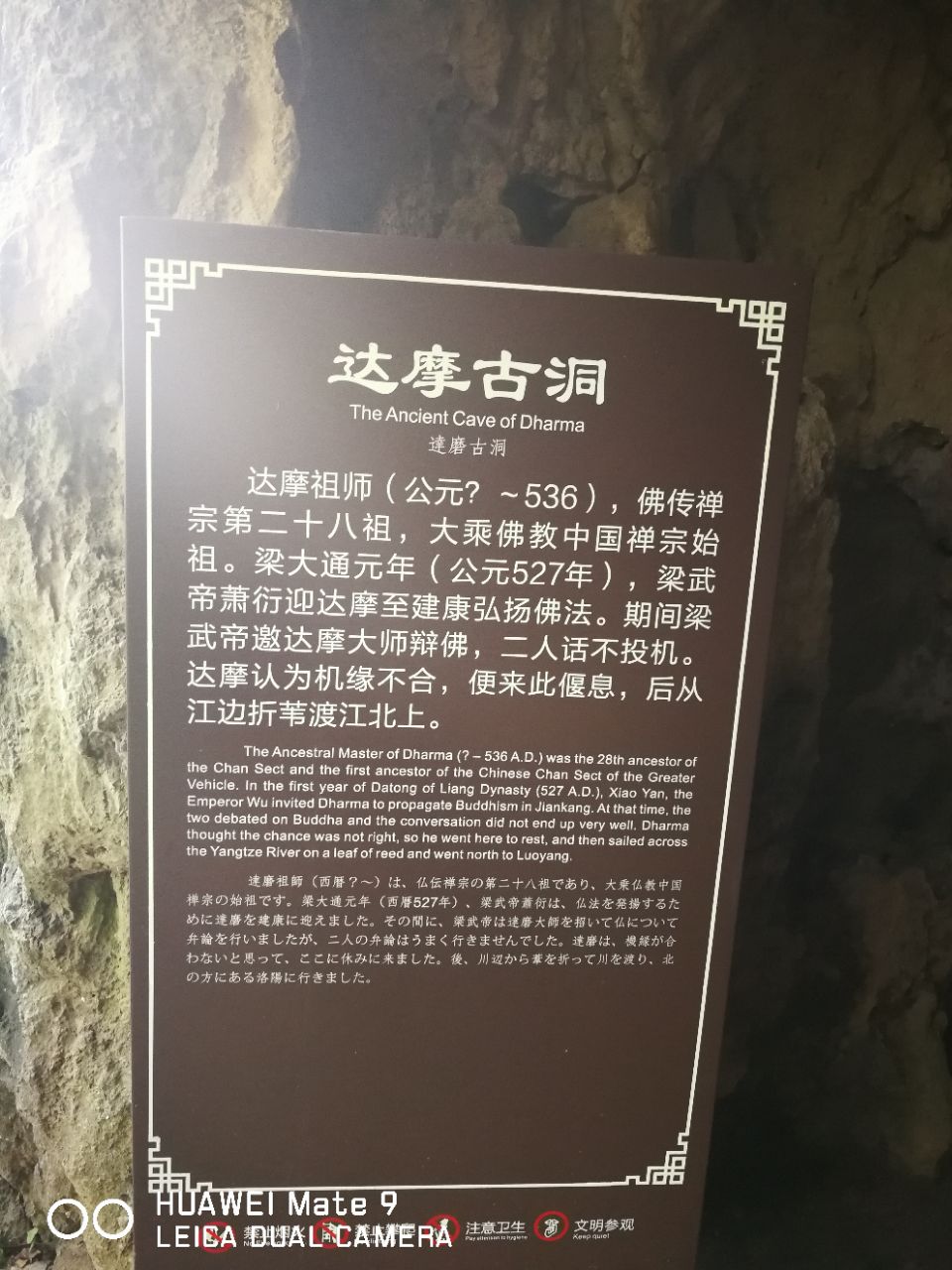 达摩古洞旅游景点攻略图