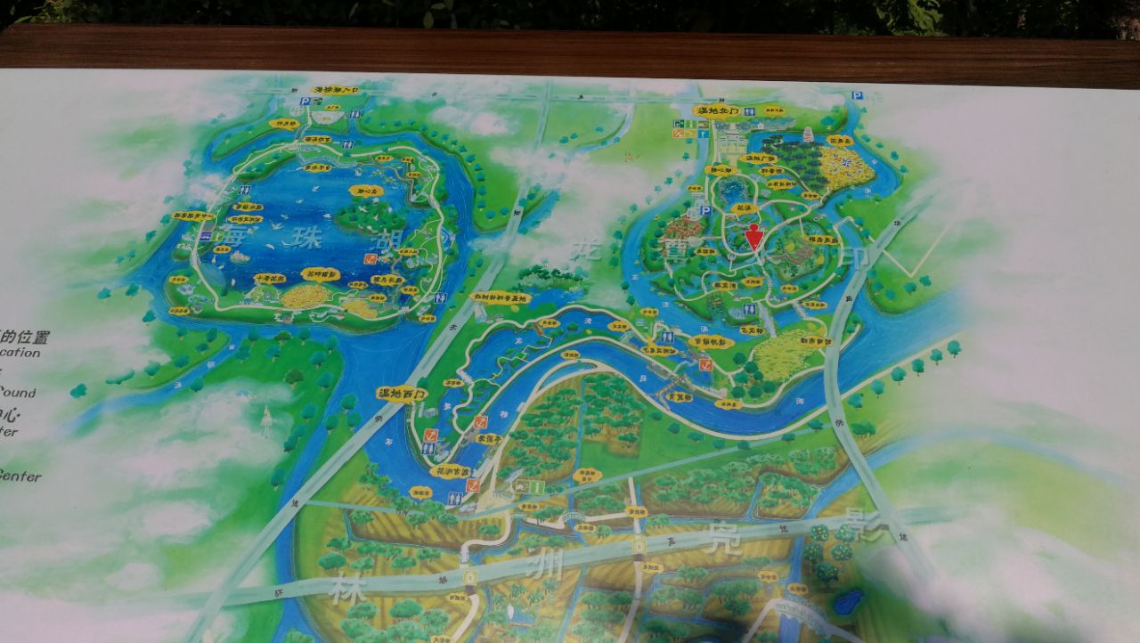 海珠湿地公园