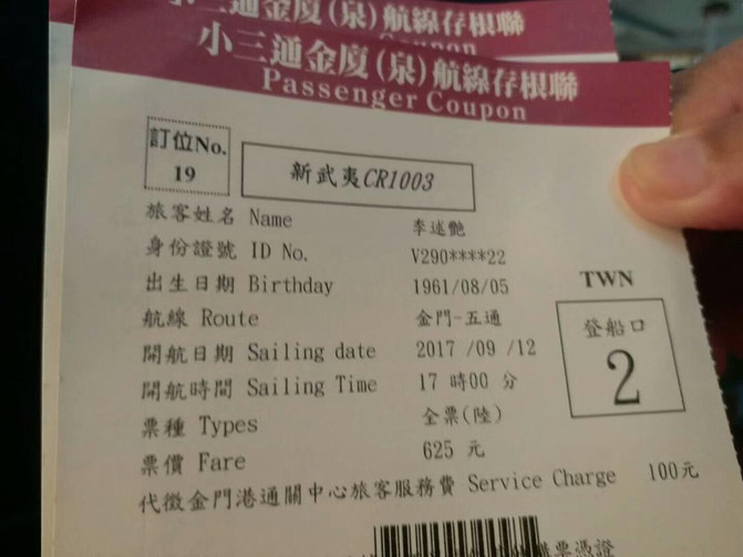 住宿:汉庭厦门中山路酒店 257元/天 10月1日 厦门---厦门植物园(门票