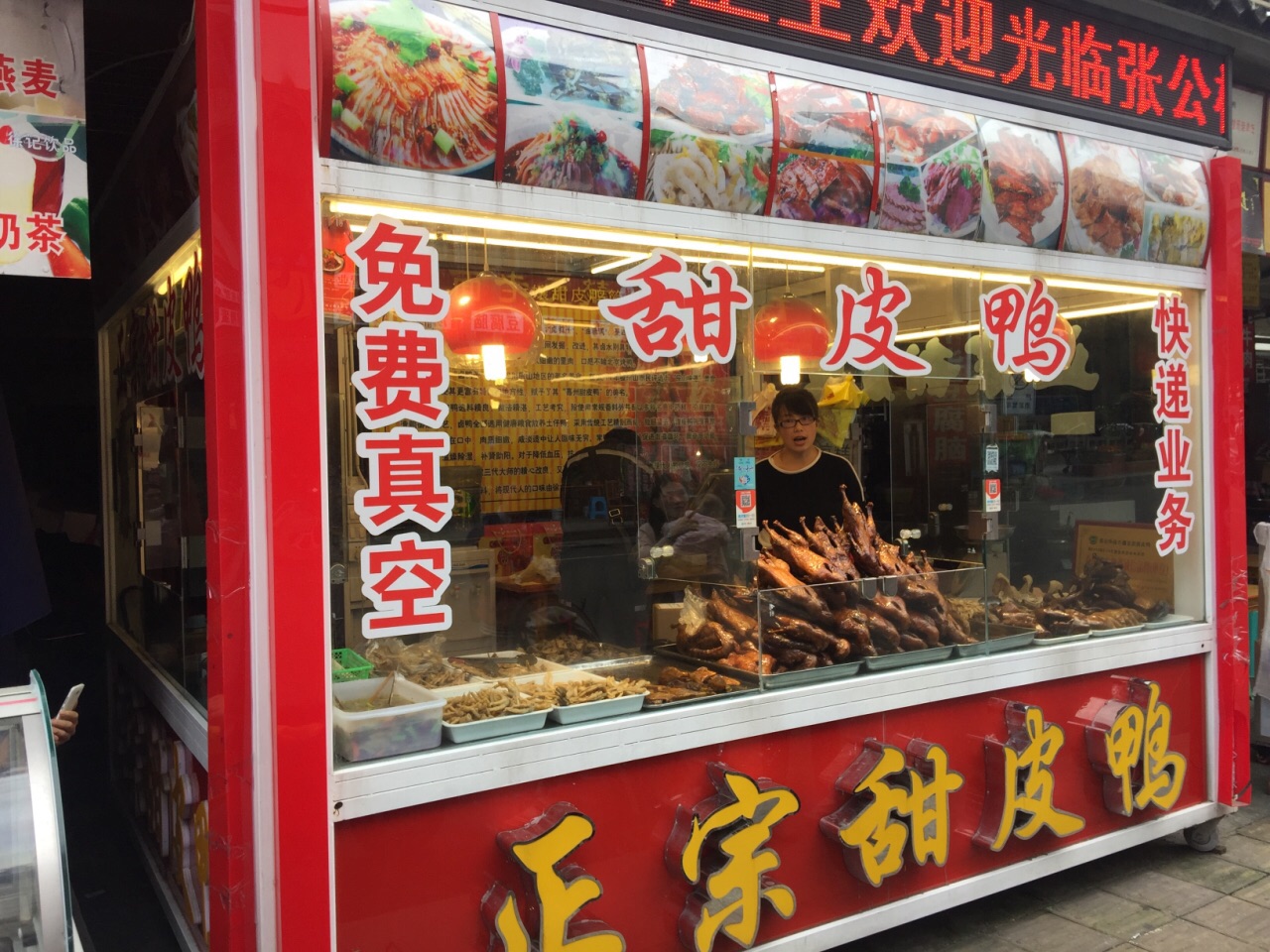 张公桥好吃街