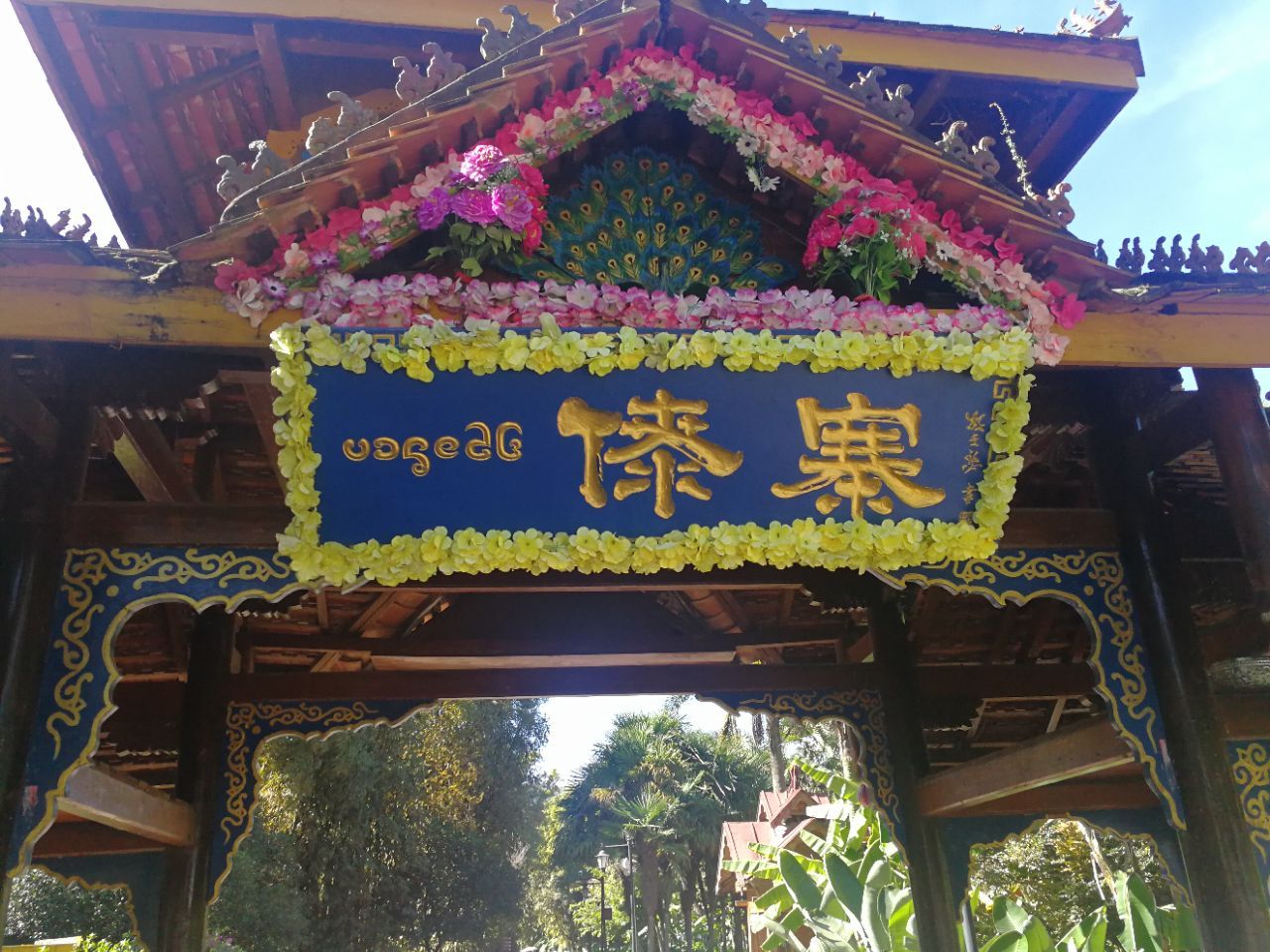 云南民族村旅游景点攻略图