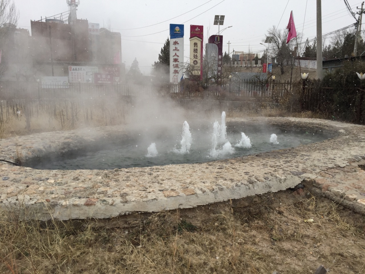怡馨苑温泉