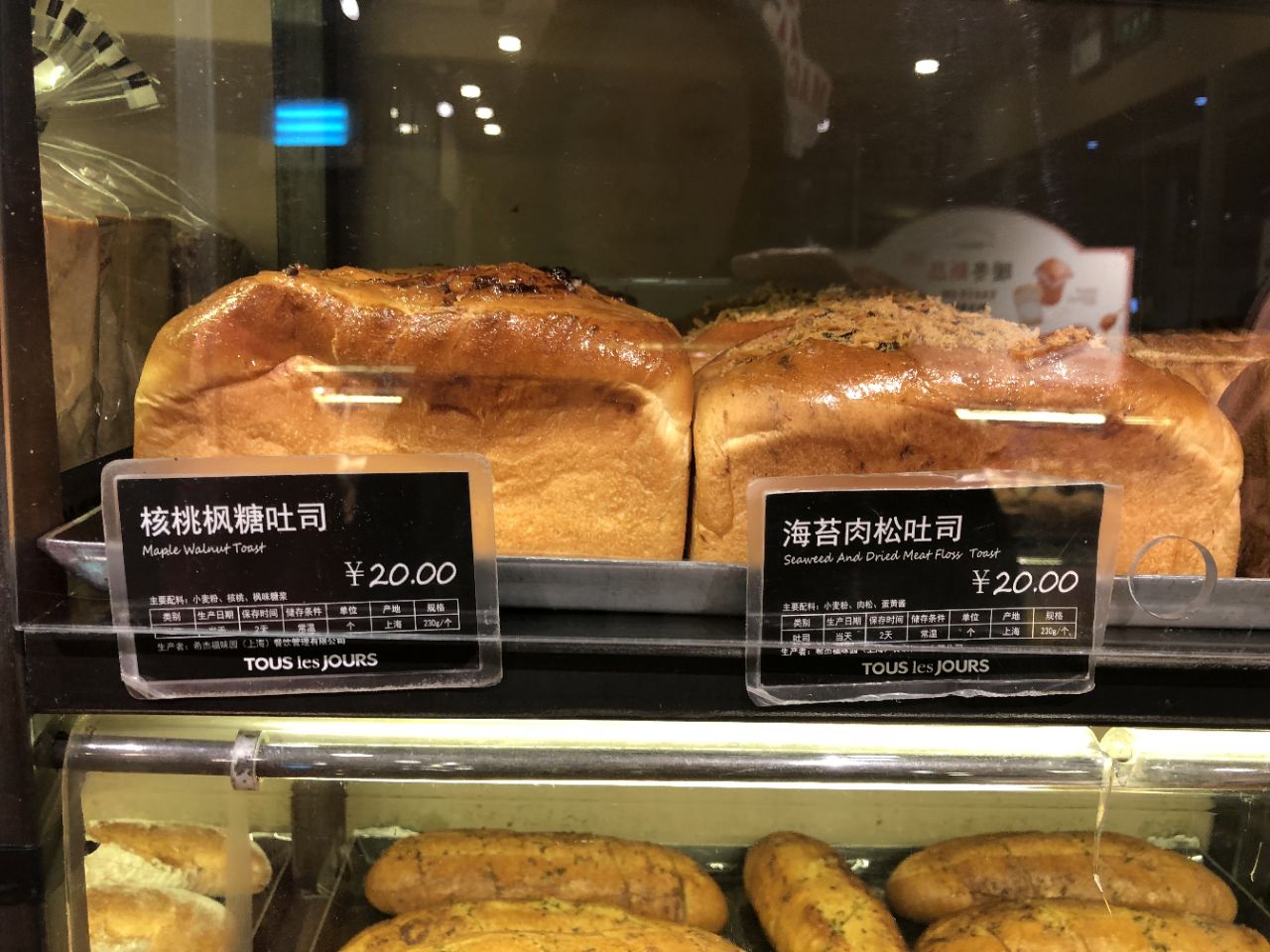 2021多乐之日tous les jours(仲盛世界商城店)美食餐厅,不过她家滴
