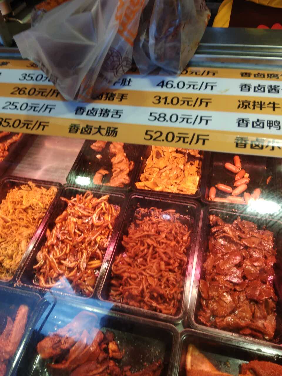 煌上煌酱鸭(凤凰花园店)