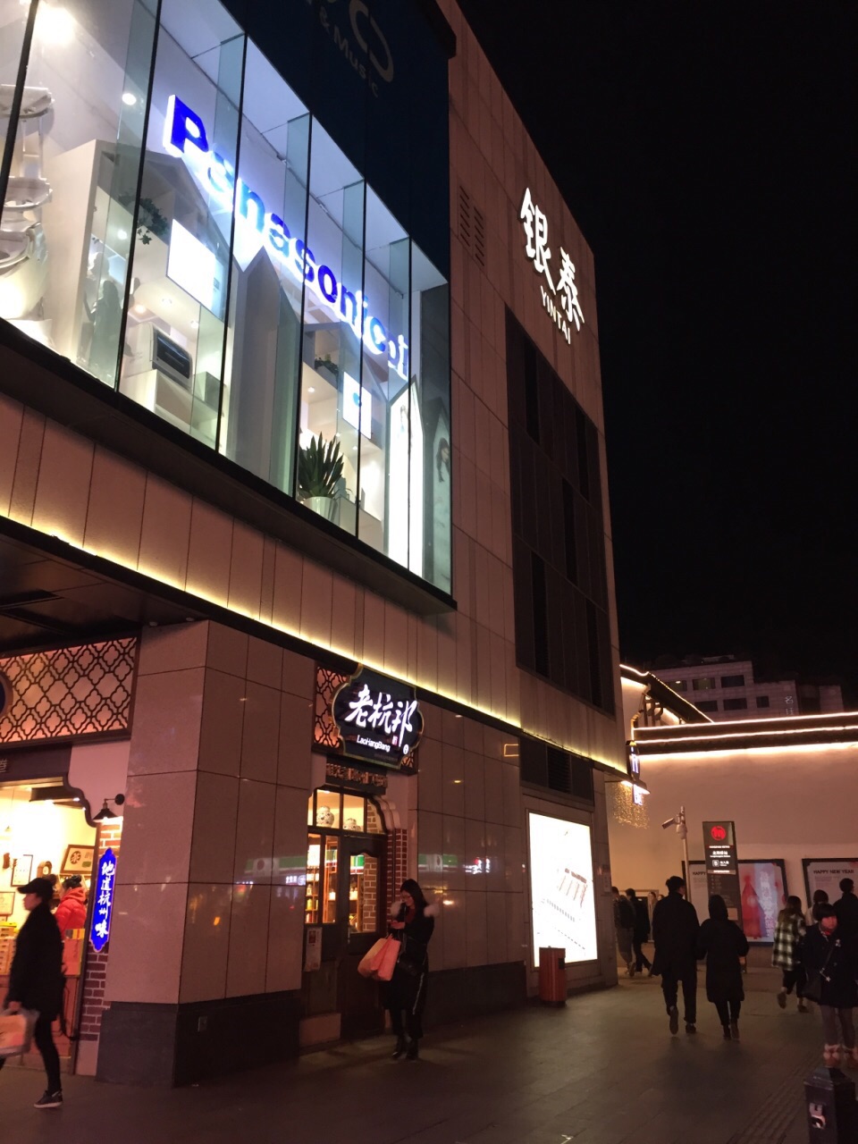 鲜道寿司(湖滨银泰in77店)