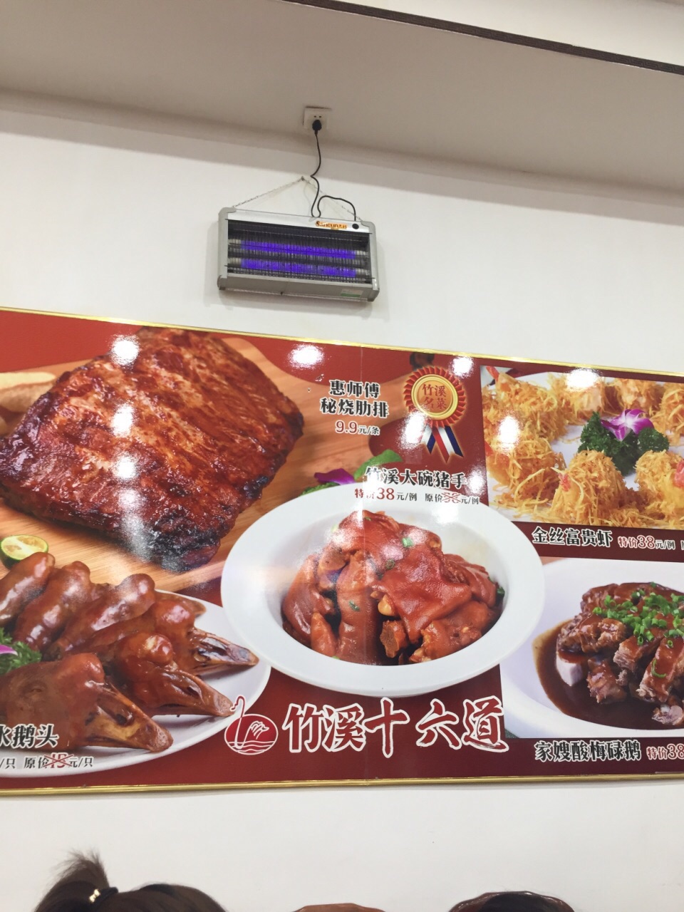 【携程美食林】广州竹溪酒家(堑口店)餐馆,第一次过来