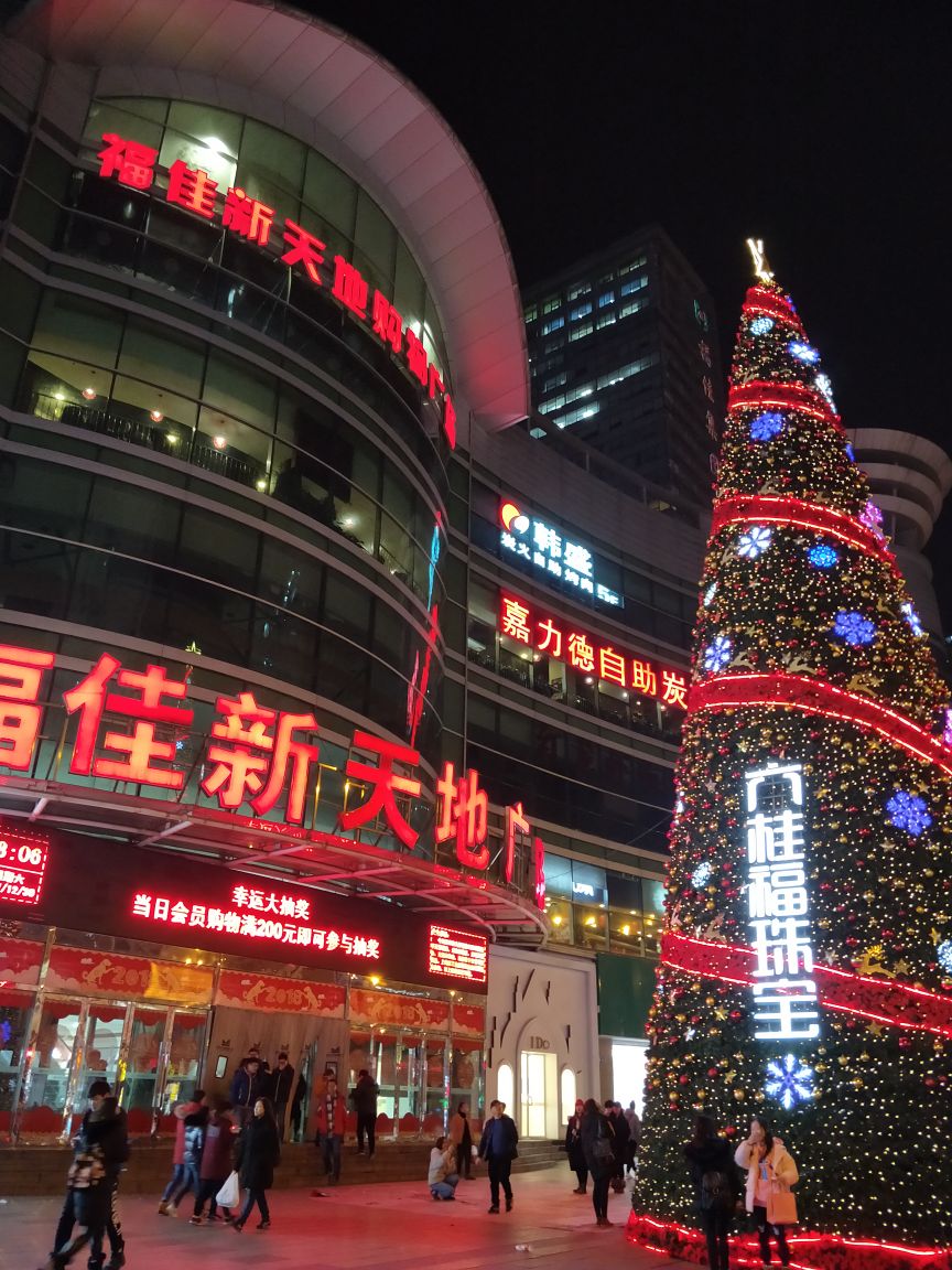 福佳新天地广场(西安路店)