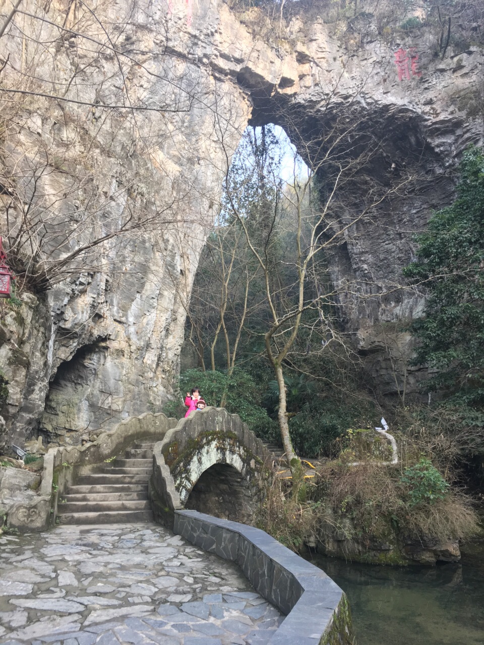 龙宫洞风景区